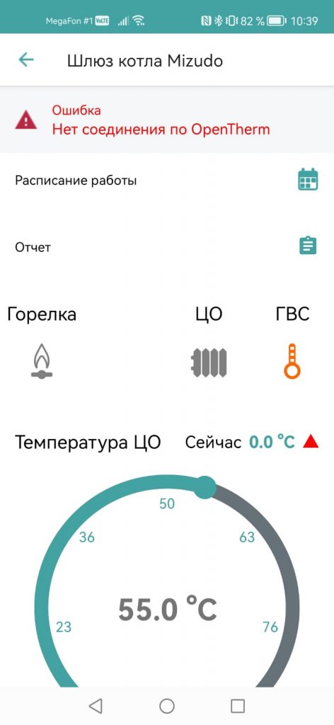 Приложение автоматики