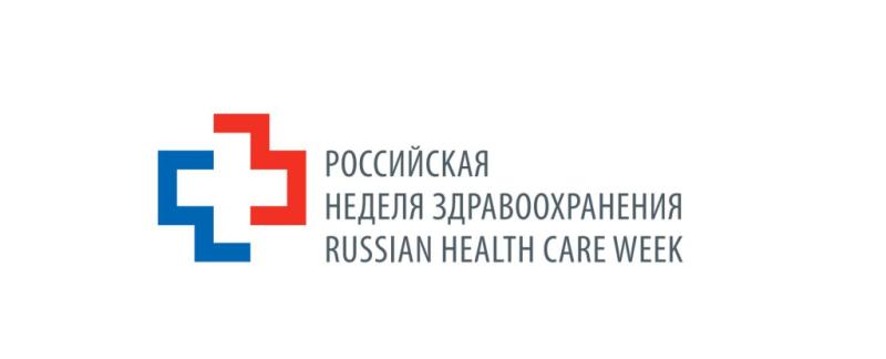 Приглашаем на стенд НЕВОТОН на «Российской неделе здравоохранения 2025» в Москве!