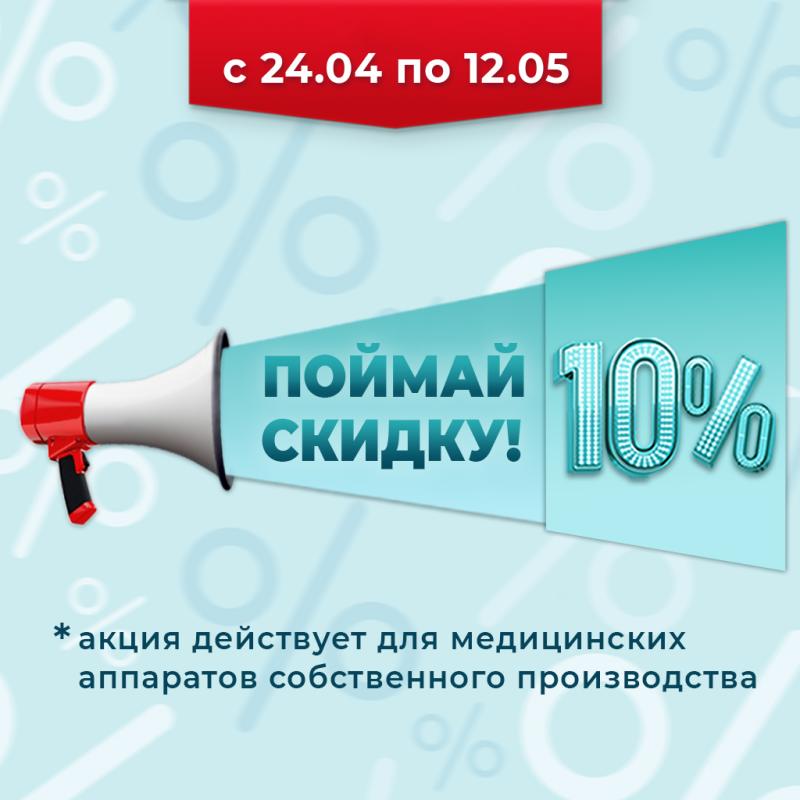 Майские праздники - время для заботы о здоровье!