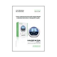 Пособие по "НАДЕЖДЕ" Пособие по "НАДЕЖДЕ"