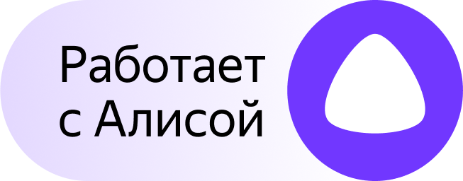 Бейдж Работает с Алисой.png