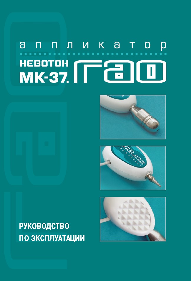 Читать полностью РЭ_ГАОpreview.jpg