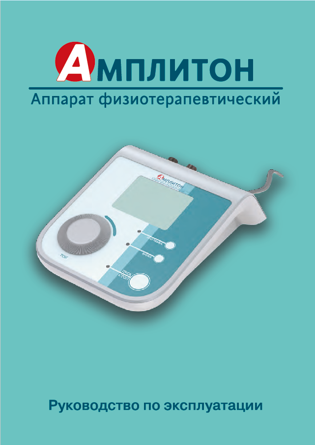 Амплитон превью.png Амплитон превью.png