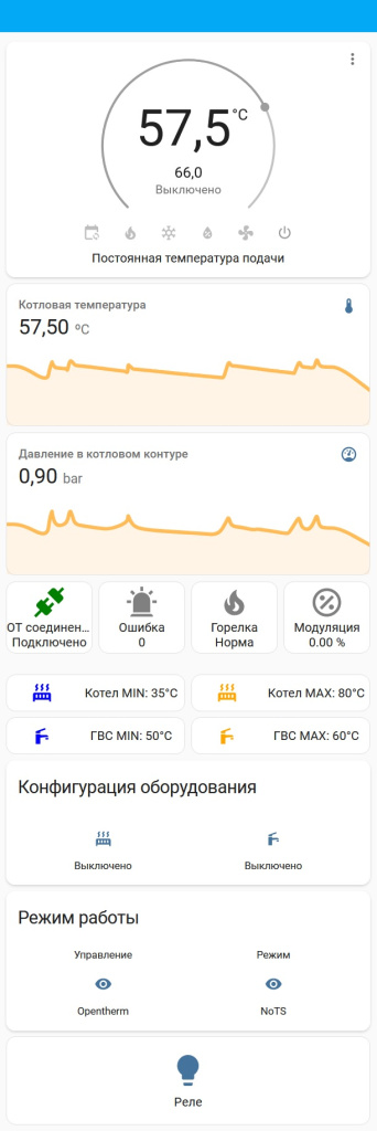 Интерфейс Постоянная температура подачи.jpg