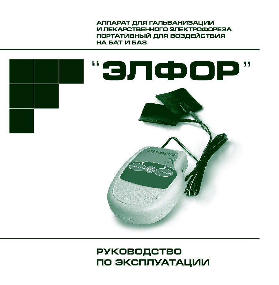 читать полностью РЭ_Элфор_preview.jpg
