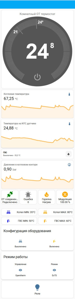 Интерфейс Работа со внешним термостатом.jpg