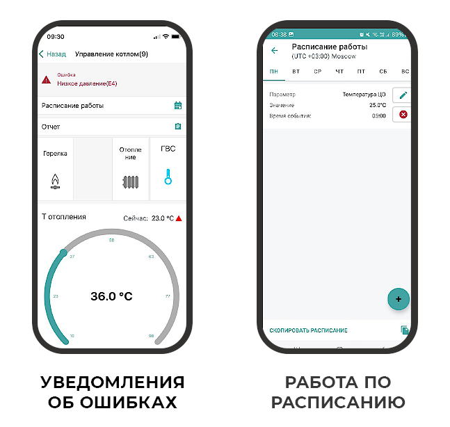 Уведомление об ошибке котла.png Уведомление об ошибке котла.png