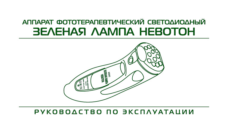 Читать полностью РЭ_Зеленая_preview.jpg