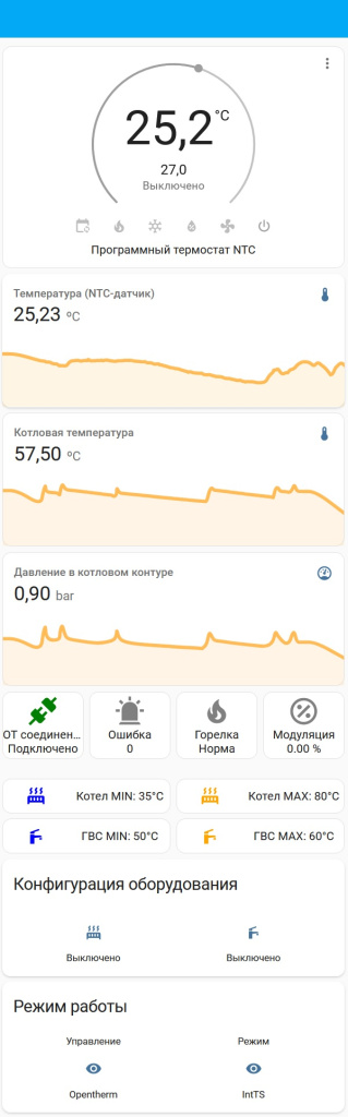 Интерфейс Программный термостат Комната.jpg