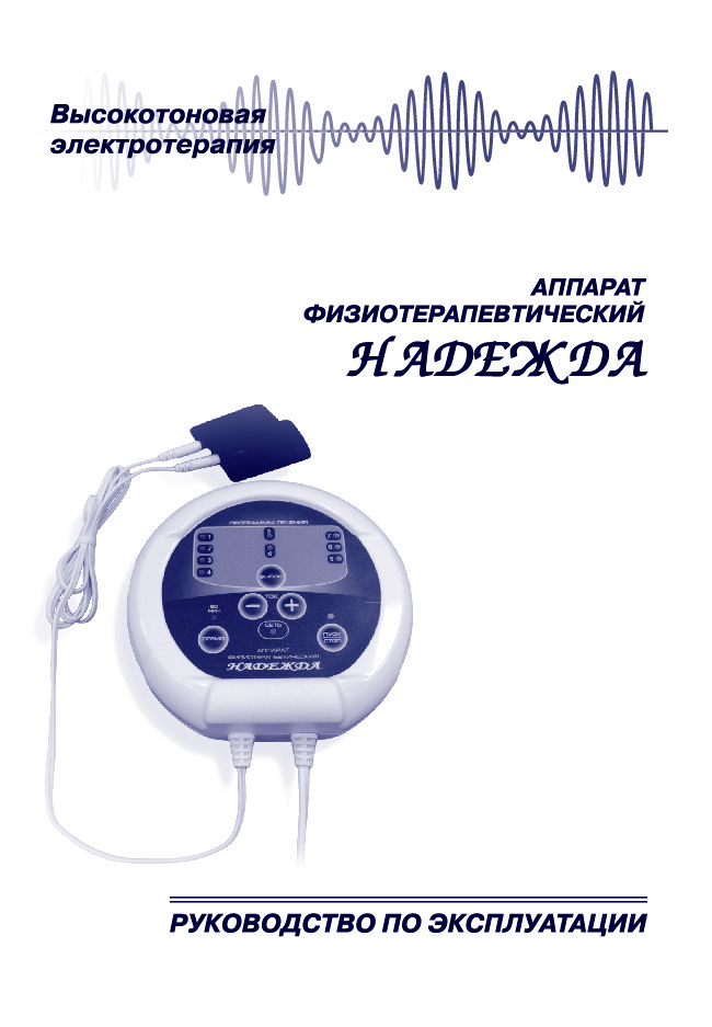 Читать полностью РЭ_Надежда_preview.jpg