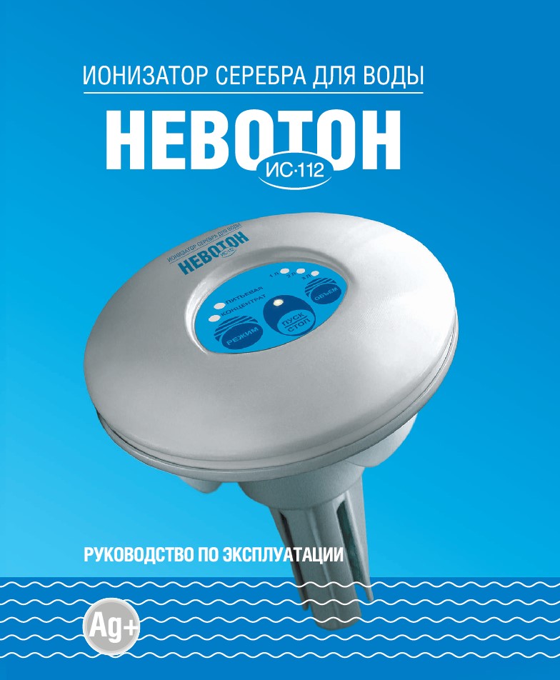 читать полностью РЭ_ИС112preview.jpg