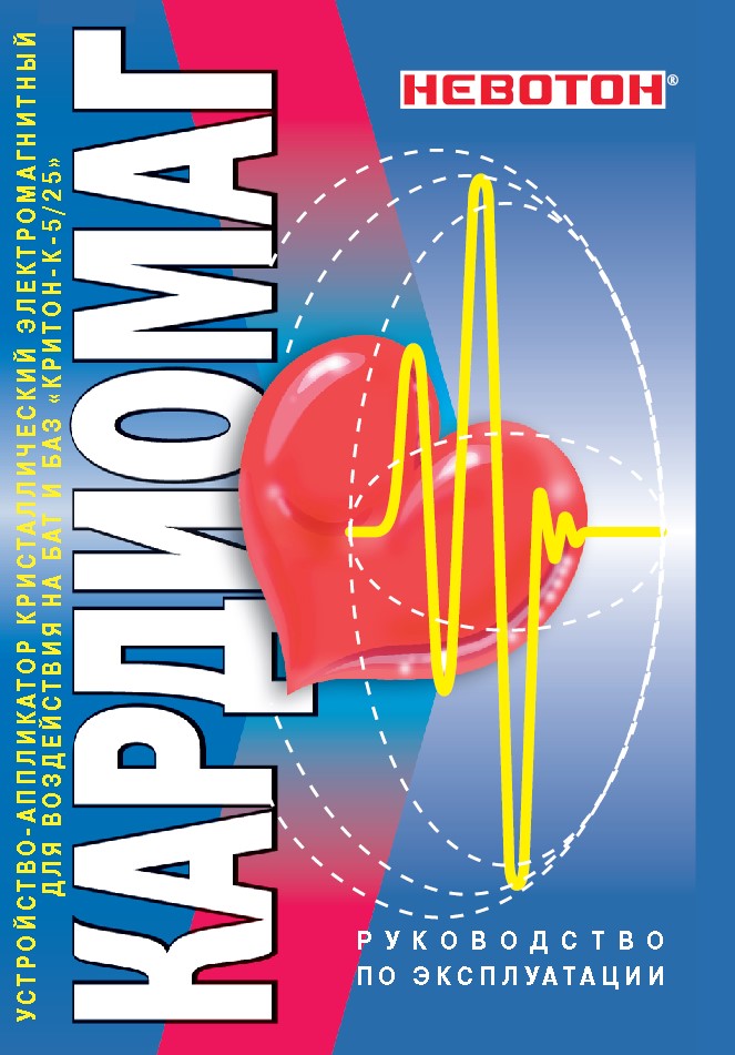 РЭ_Кардиомаг_preview.jpg