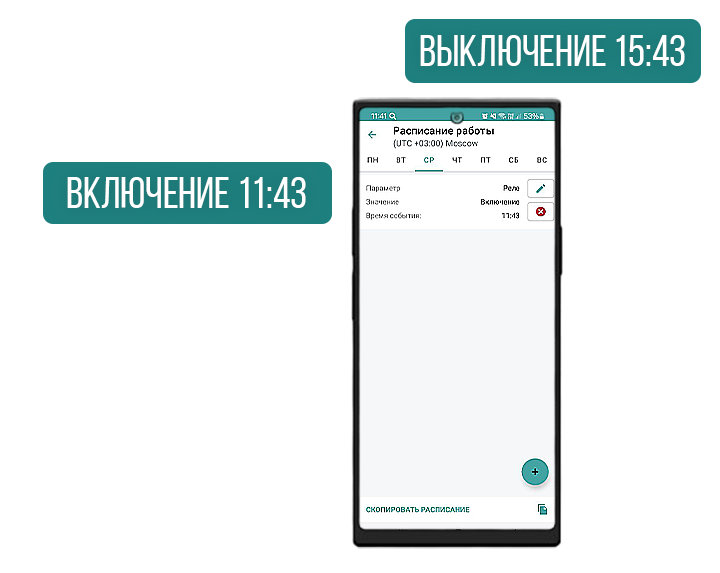 реле-одинарное-расписание.png реле-одинарное-расписание.png