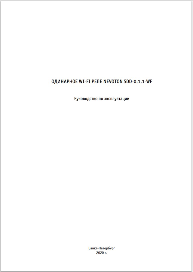 Реле_один.jpg Читать полностью